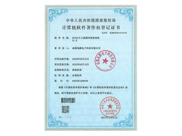 GPS、北斗衛(wèi)星授時(shí)監(jiān)控系統(tǒng)軟著